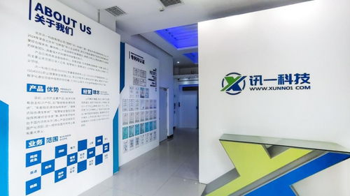 訊一科技賦能空天地一體化智慧應急全鏈路閉環(huán)管理